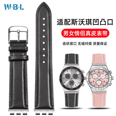 适配斯沃琪改装凹凸男女真皮表带