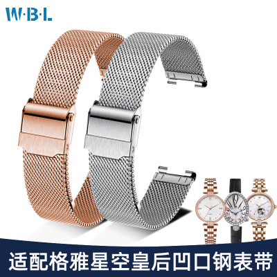 适配Gega格雅星空皇后凹口手表带