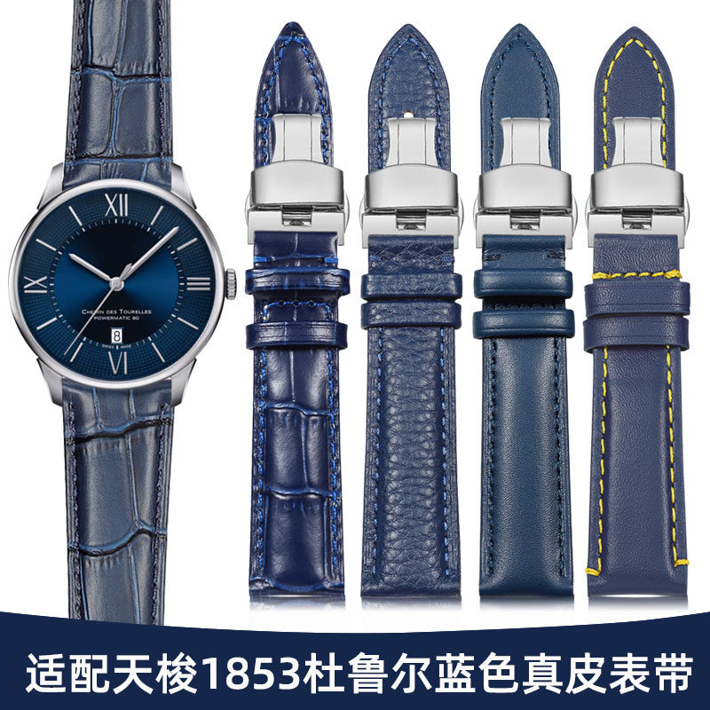 适配天梭1853杜鲁尔手表带真皮男力洛克卡森臻我T122 T099牛皮带