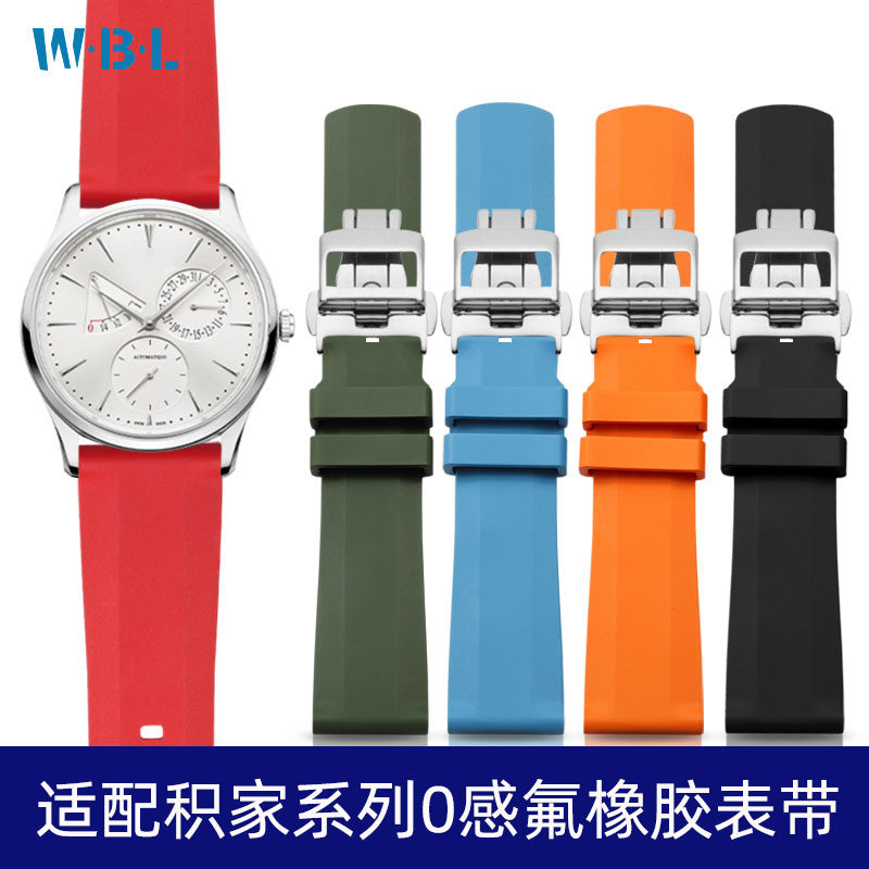 适配积家地理月相大师氟橡胶表带