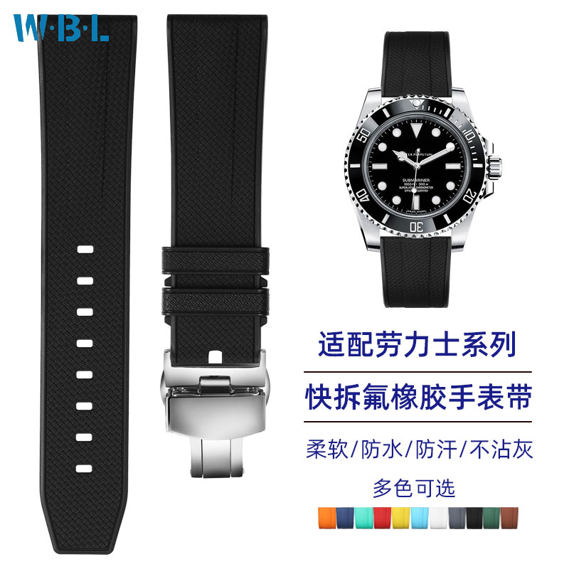 适配劳力士氟橡胶手表带黑绿水鬼迪通拿游艇名仕男女快拆表带配件