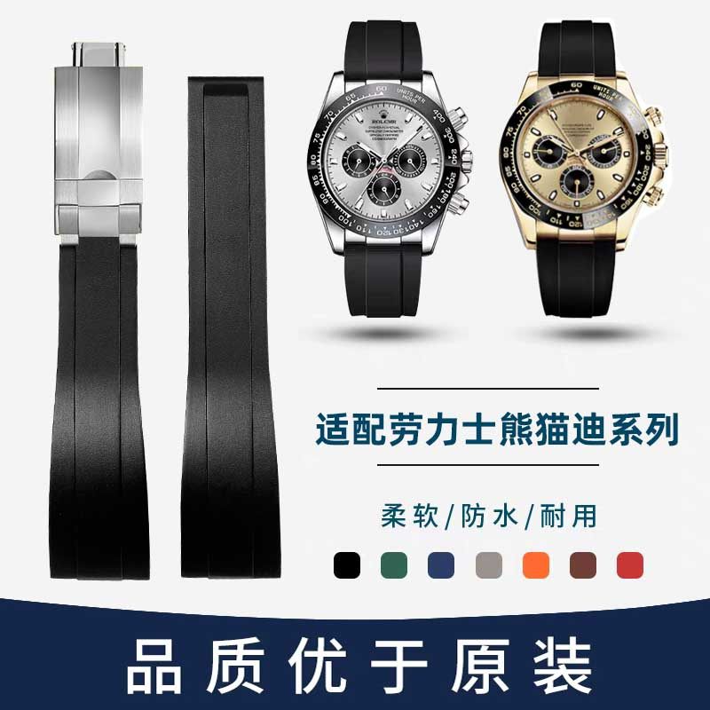 适配劳力士熊猫迪表带硅胶男黑绿水鬼迪通拿GTM原装款橡胶手表带