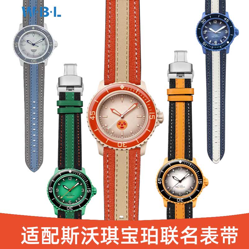 适配SWATCH斯沃琪宝珀联名原装真皮表带男五大洋五十噚牛皮带22mm