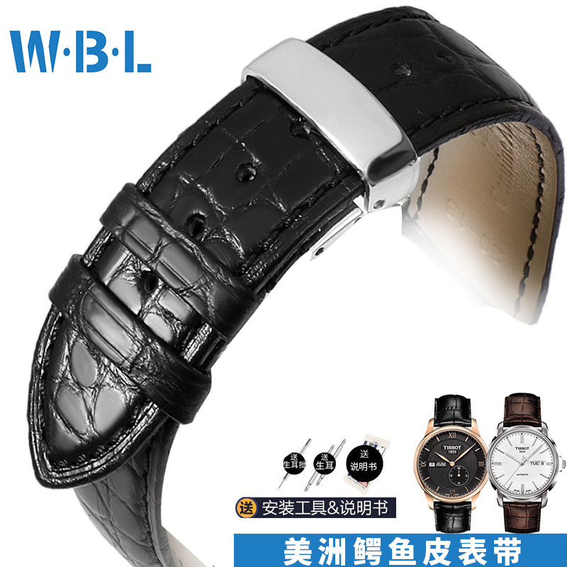 适配天梭1853力洛克正品魅时系列皮带男手表带真皮鳄鱼皮表带19mm