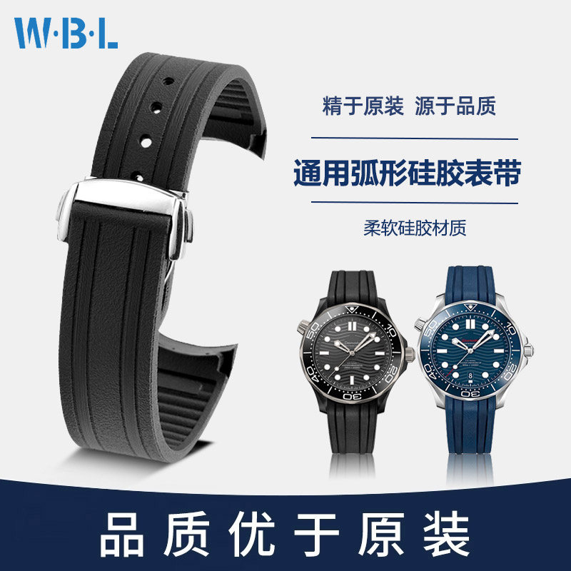 适配欧米茄海马300硅胶手表带 男劳力士黑水鬼超霸弧口橡胶带20mm