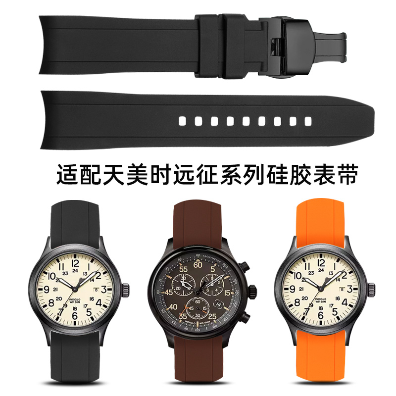 适配天美时弧口硅胶手表带男