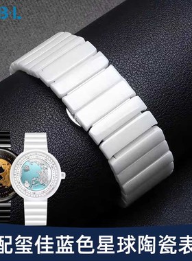 适配CIGA design玺佳机械表Z/C/U系列蓝色星球女黑白色陶瓷手表带