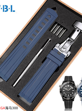 适用omega欧米茄表带新海马300氟橡胶手表链海洋宇宙超霸男硅胶20