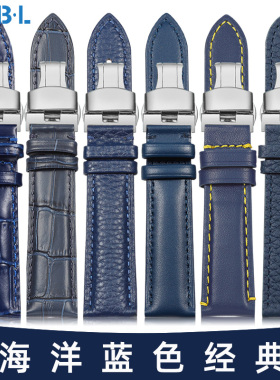 蓝色手表带真皮男女适配浪琴西铁城天梭罗西尼天王积家化石欧米茄