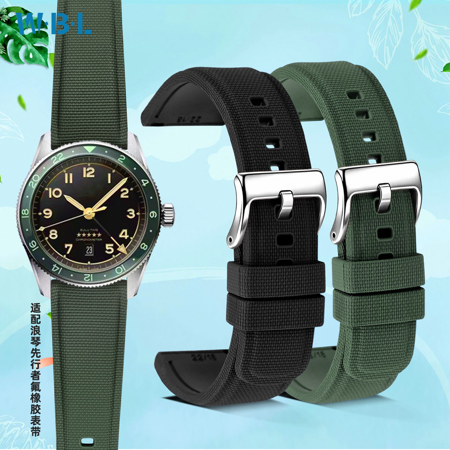 适配浪琴先行者氟橡胶表带男22mm