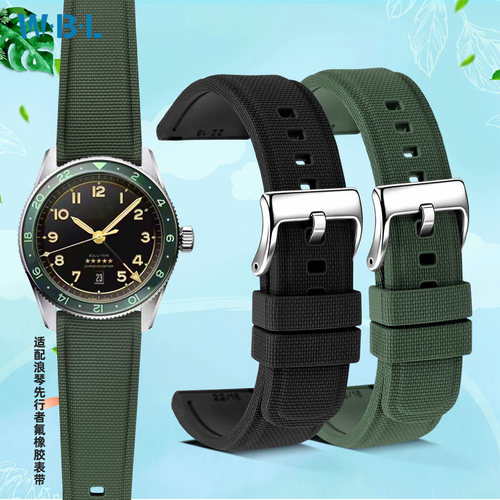 适配浪琴先行者氟橡胶表带男22mm