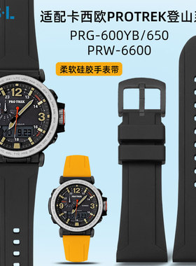 适配卡西欧运动登山硅胶手表带PRG-600YB/650 PRW-6600橡胶表带24