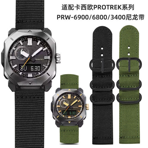 适配卡西欧PRW-6900尼龙帆布表带