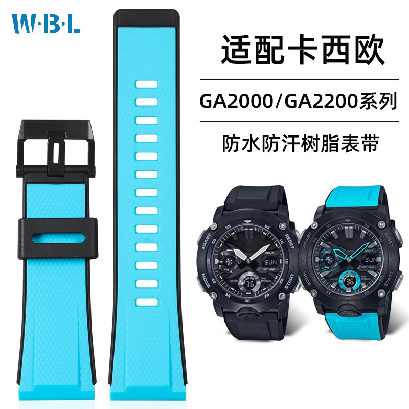 适配卡西欧GA20002200树脂表带