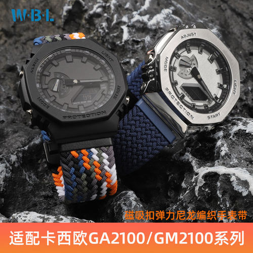适配卡西欧农家橡树磁吸尼龙表带