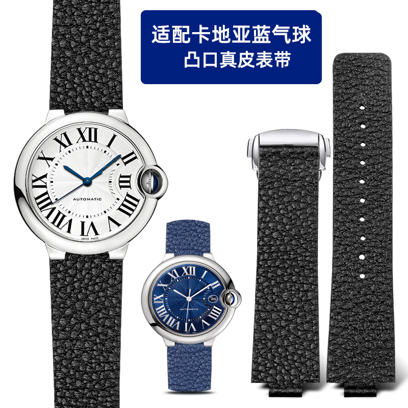适配卡地亚蓝气球手表带真皮男女