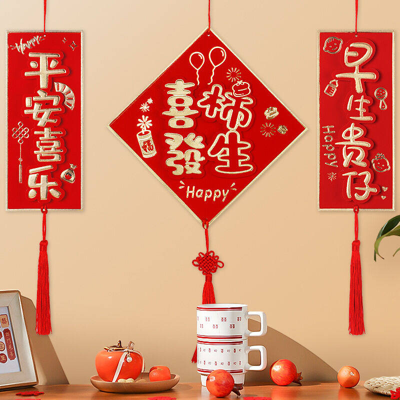 青苇婚房布置新房装饰挂件结婚庆用品婚房装饰婚礼布置创意早生贵使用感如何?