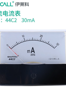 伊莱科指针式直流电流表 安培表44C2 机械表头 50uA~10A 电表 需