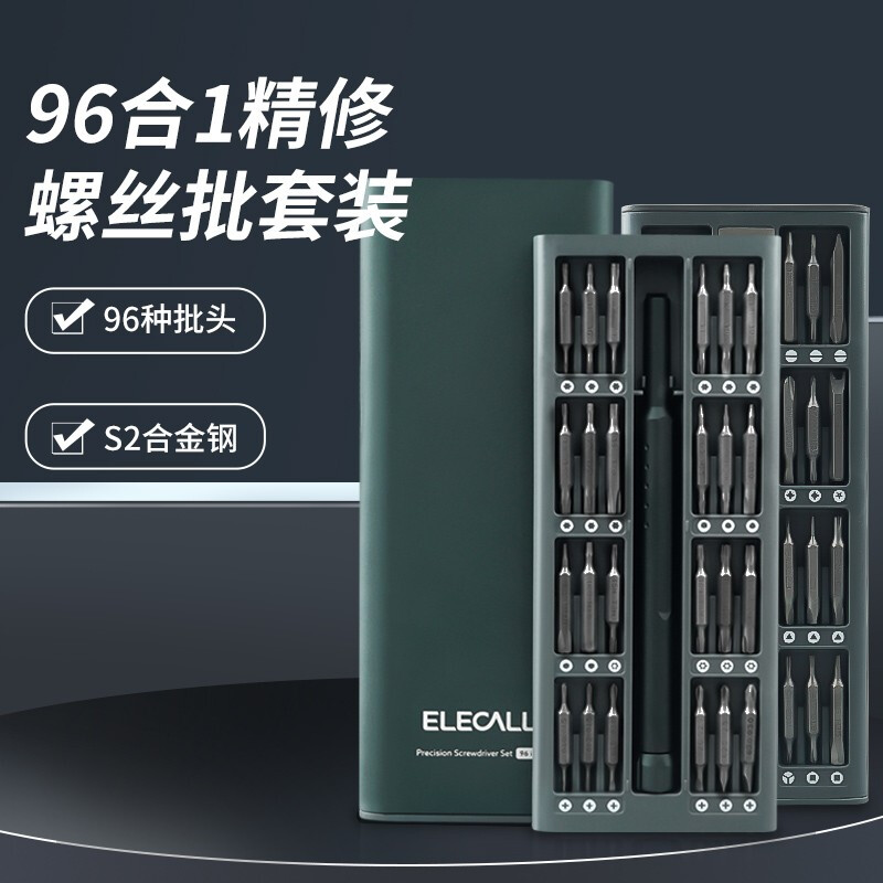 伊莱科多功能螺丝刀套装家用电脑手机维修工具合金螺丝批头96合1