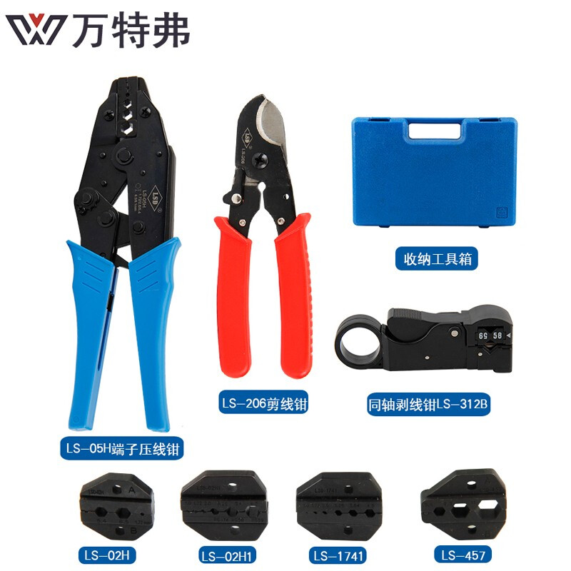 万特弗 端子压线钳压接钳套装盒装电缆剪同轴剥线钳剪线钳套装可