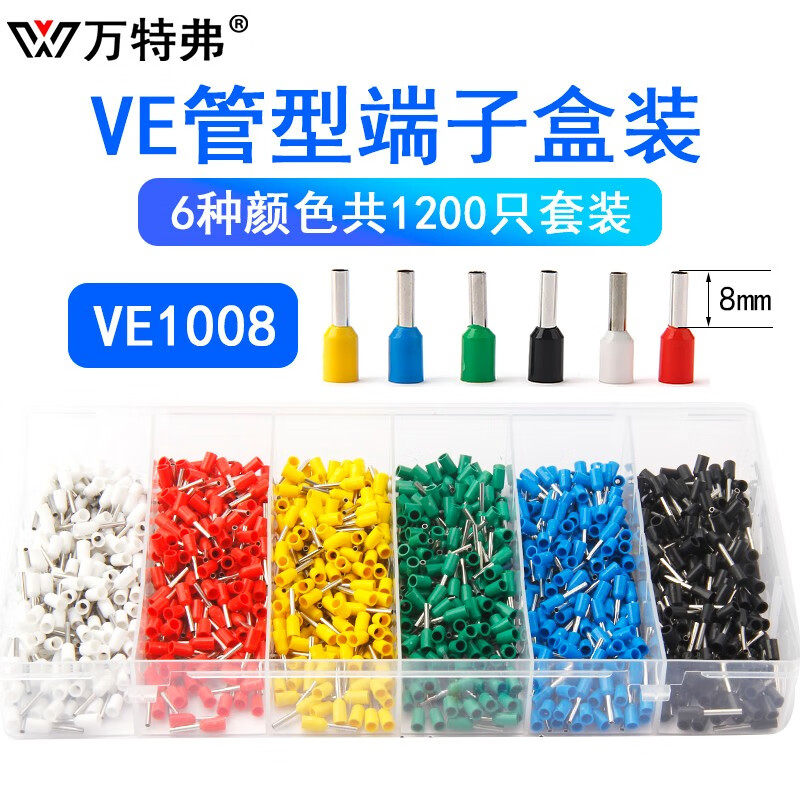 万特弗 管型端子 针式VE接线端子套装欧式线耳线鼻子冷压铜鼻子管
