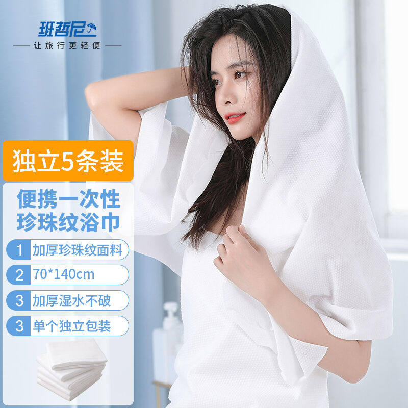 班哲尼一次性毛巾浴巾洗脸巾压缩袋装加厚加大婴儿成人纯珍珠棉美高性价比高么？