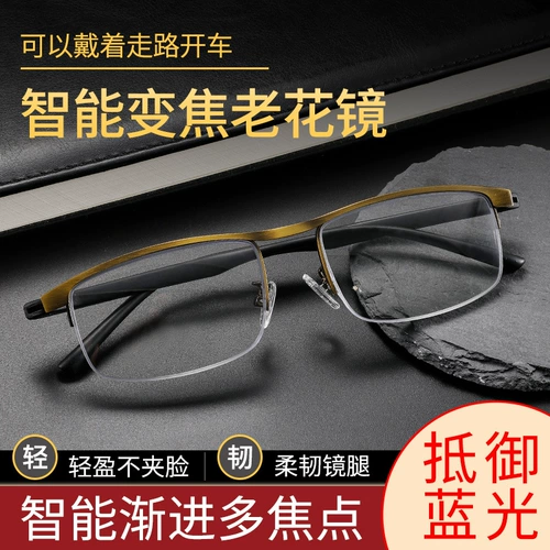 Многоофокус, старое зеркало цветочного зеркала мужское высокоопределение высокого уровня с высоким содержанием двух -время использования старых цветочных очков Интеллектуальные зум -зум -легкое зеркало Старик Зеркало