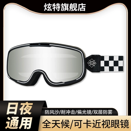 Ретро защитные очки, шлем, внедорожный ветрозащитный полушлем без запотевания стекол для велоспорта, защита транспорта