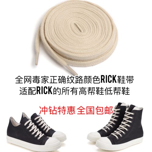 适配高帮低帮蜡面帆布鞋带