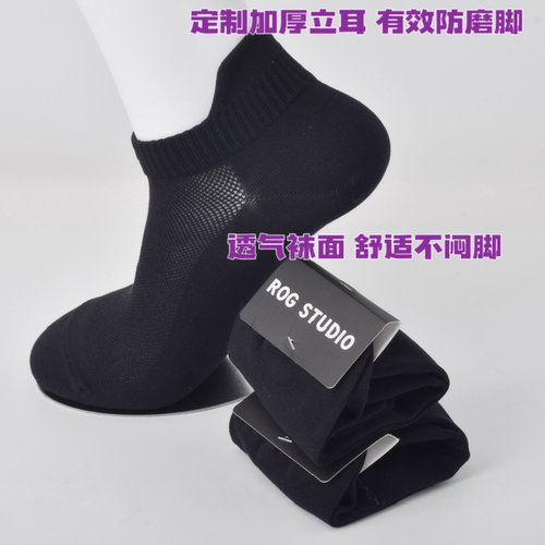ROG出品防磨脚的透气船袜