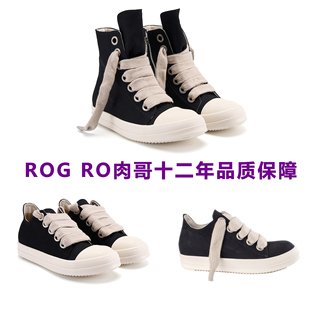 ROG RO粗鞋带帆布副线高帮低帮鞋男增高黑白暗黑先锋