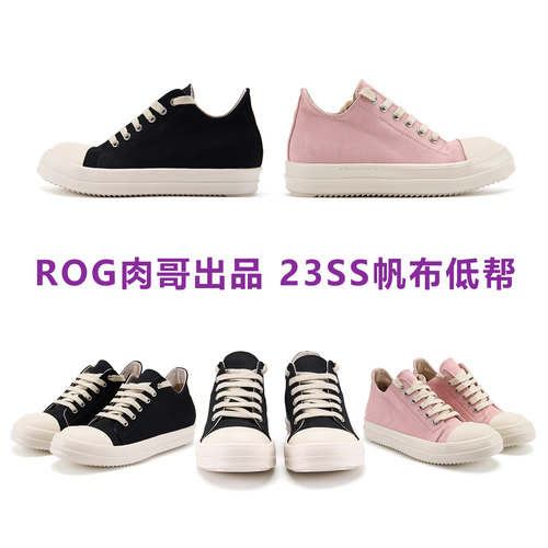 ROG帆布低帮找到比我好送你十双