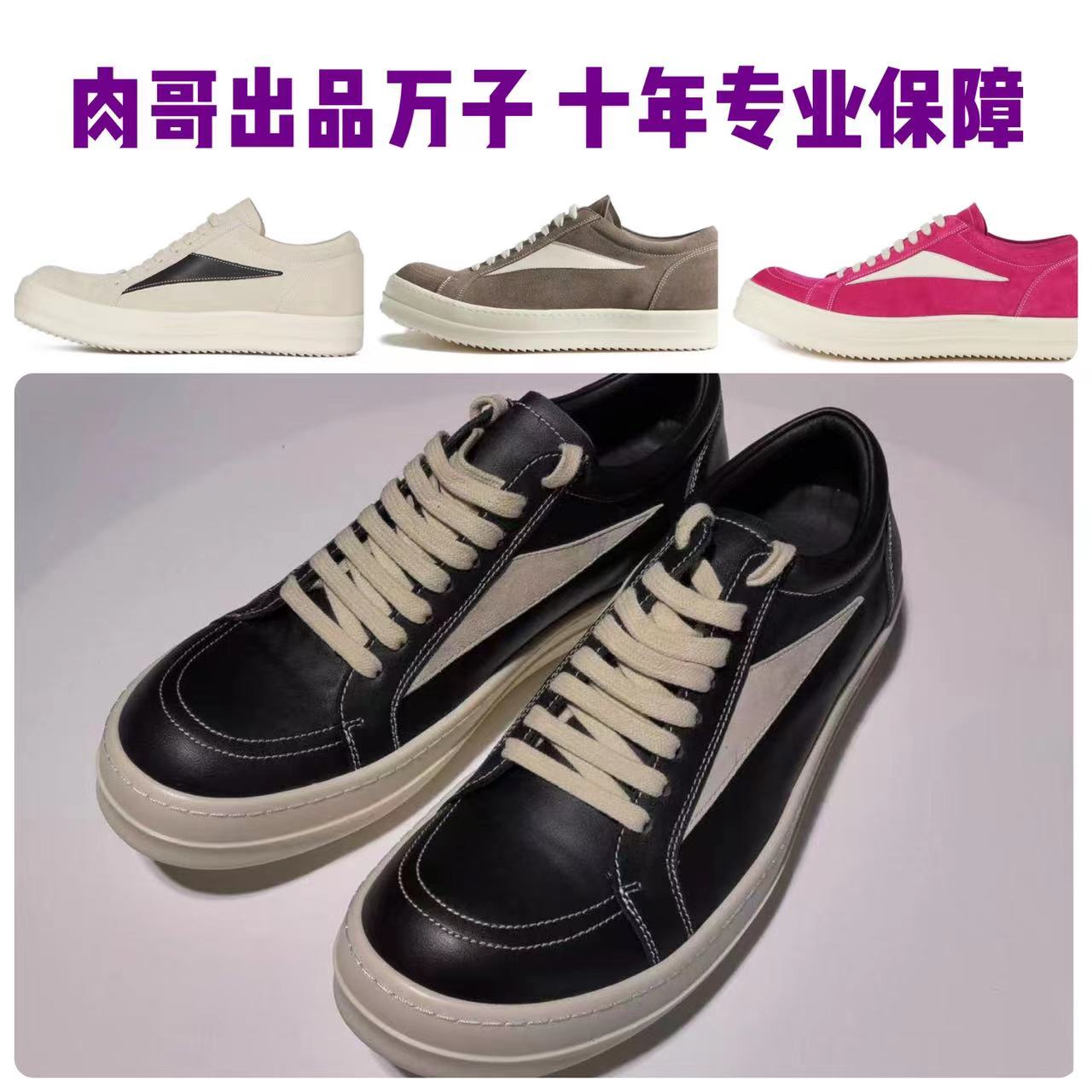 thumbnail for RO infringement model new leather low-top shoes Wanzi suede gray black and white RICK OF GODDRKSHDW