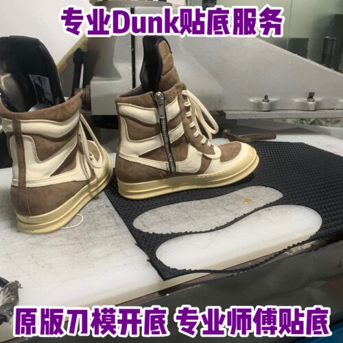 贴底保护鞋专业师傅操作专业