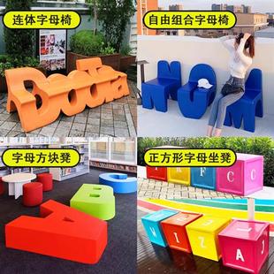 玻璃钢座椅创意字母坐凳异形靠背公共休息区长椅定制商场休闲椅