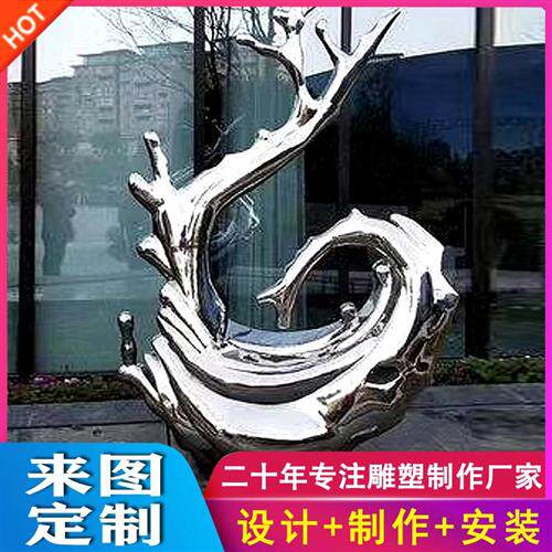 定制不锈钢浪花雕塑镜面镂空金属户外水池售楼处景观创意装饰摆件