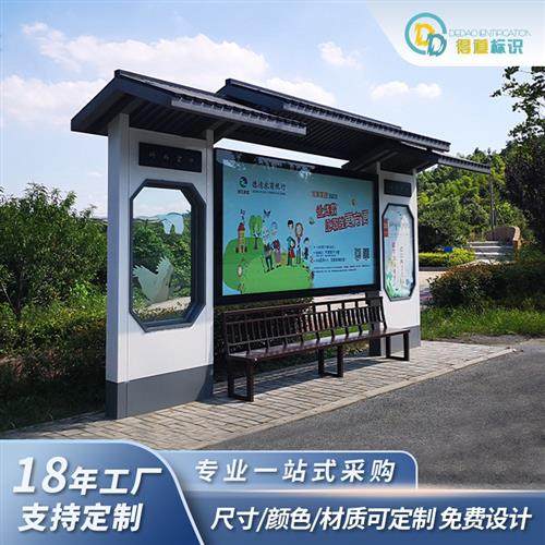 定做公交车宣传栏候车亭站台户外不锈钢宣传栏灯箱广告牌智能设施