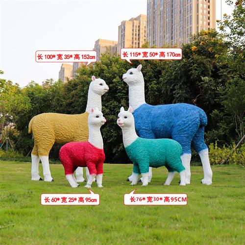 户外园林仿真动物羊驼雕塑花园公园草坪玻璃钢草泥马模型座椅摆件