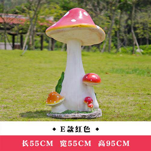 仿真蘑菇雕塑室外装饰婚庆道具卡通园林景观别墅庭院花园草坪摆件