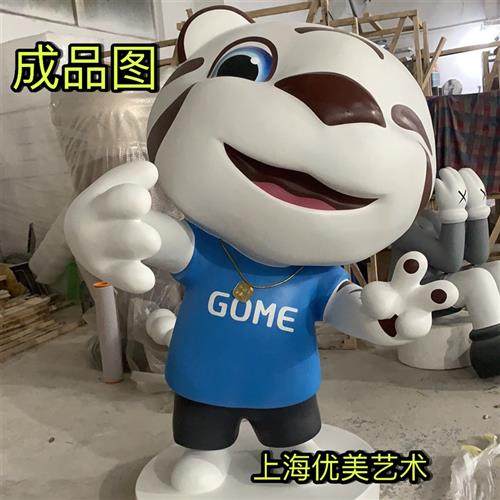 玻璃钢雕塑公仔D打印树脂模型IP卡通形象户外美陈大摆件定制工厂