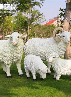 仿真绵羊摆件山羊草皮羊玻璃钢雕塑园林花园庭院户外草坪动物装饰