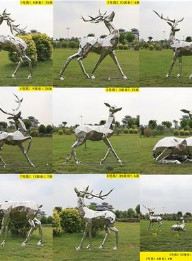 不锈钢鹿雕塑定制户外景观小品园林摆件铁艺金属镜面镂空几何小鹿
