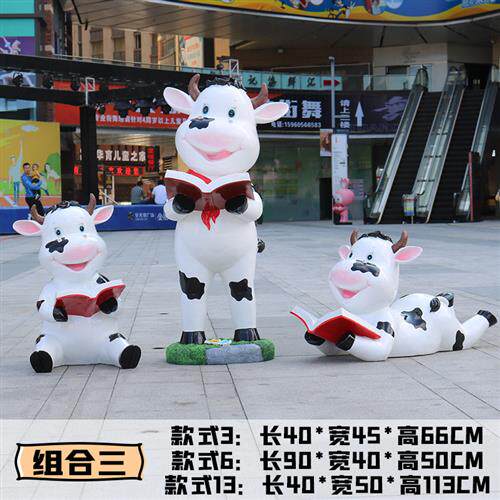 户外卡通奶牛雕塑园林景饰品观幼儿园商场店铺美陈玻璃钢装饰摆件