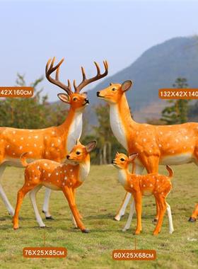 仿真梅花鹿雕塑小鹿摆件树脂玻璃钢动物花园庭院子景观装饰幼儿园