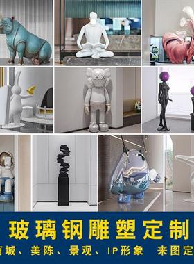 卡通动物玻璃钢雕塑定制开业门厅软装饰户外造景抽象网红大型摆件
