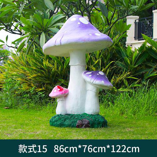 蘑菇房子摆件户外玻璃钢植物雕塑园林景观公园幼儿园绿地装饰小品