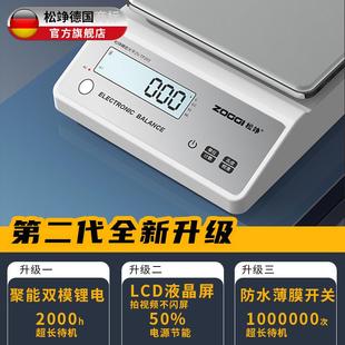 电子秤0.01精准电子天平秤0.1g高精度0.001珠宝克称精密家用小型