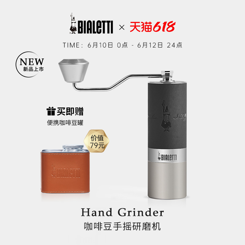 【升级七角磨芯】比乐蒂MINO2.0手摇磨K豆机咖啡豆手动研磨机家用