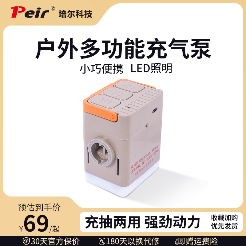 充气泵车载家用电泵充r抽气两用无线充电电动户外便携充气工具