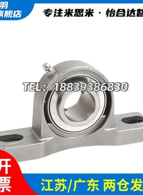BDJ09-204/205/p206/207/208/209/210不锈钢 立式座带座轴承